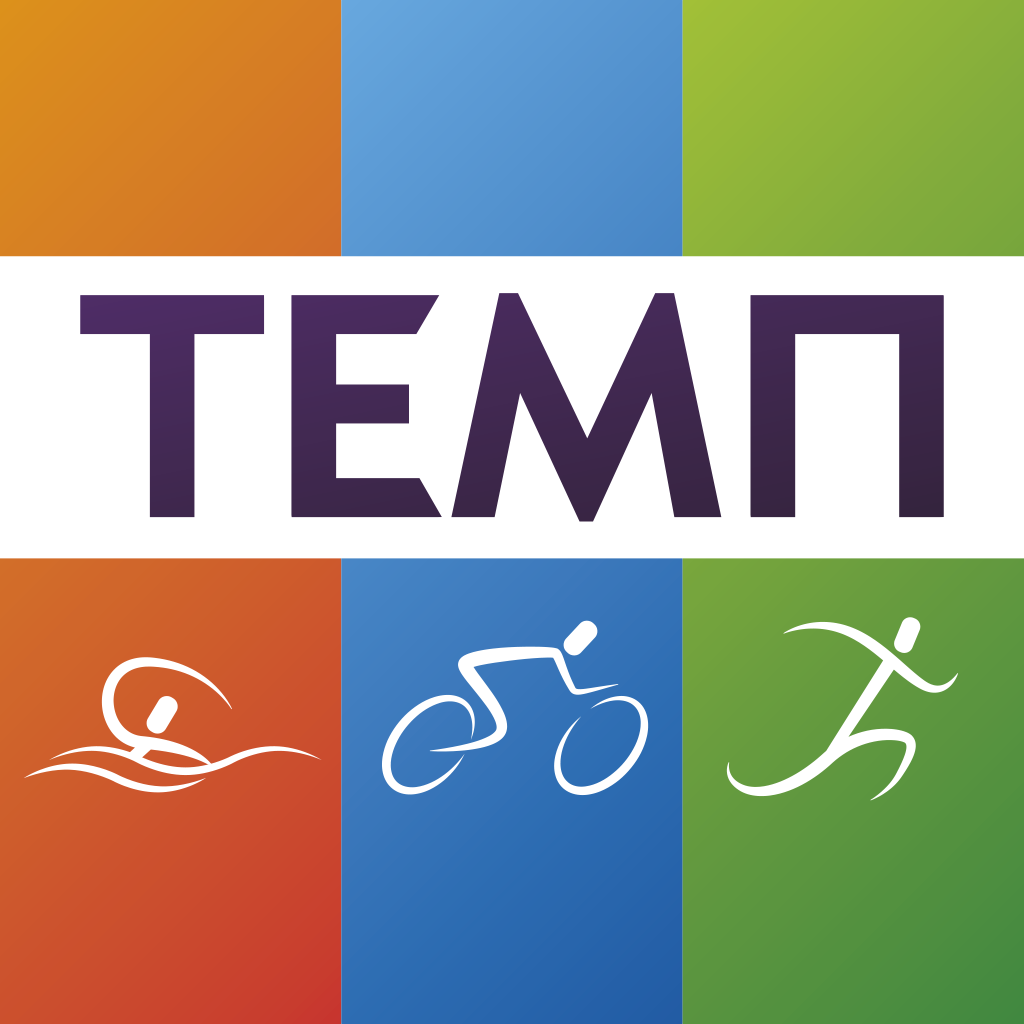 Центр подготовки спортсменов Темп