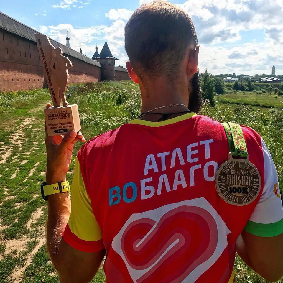 Атлет во благо