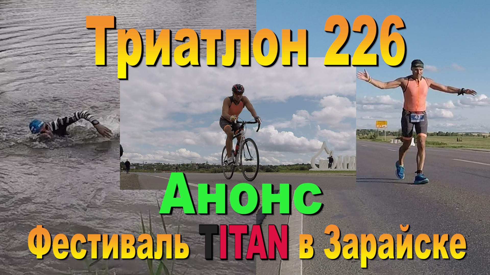 Анонс фильма "Железный человек 3 Back to Zaraysk"