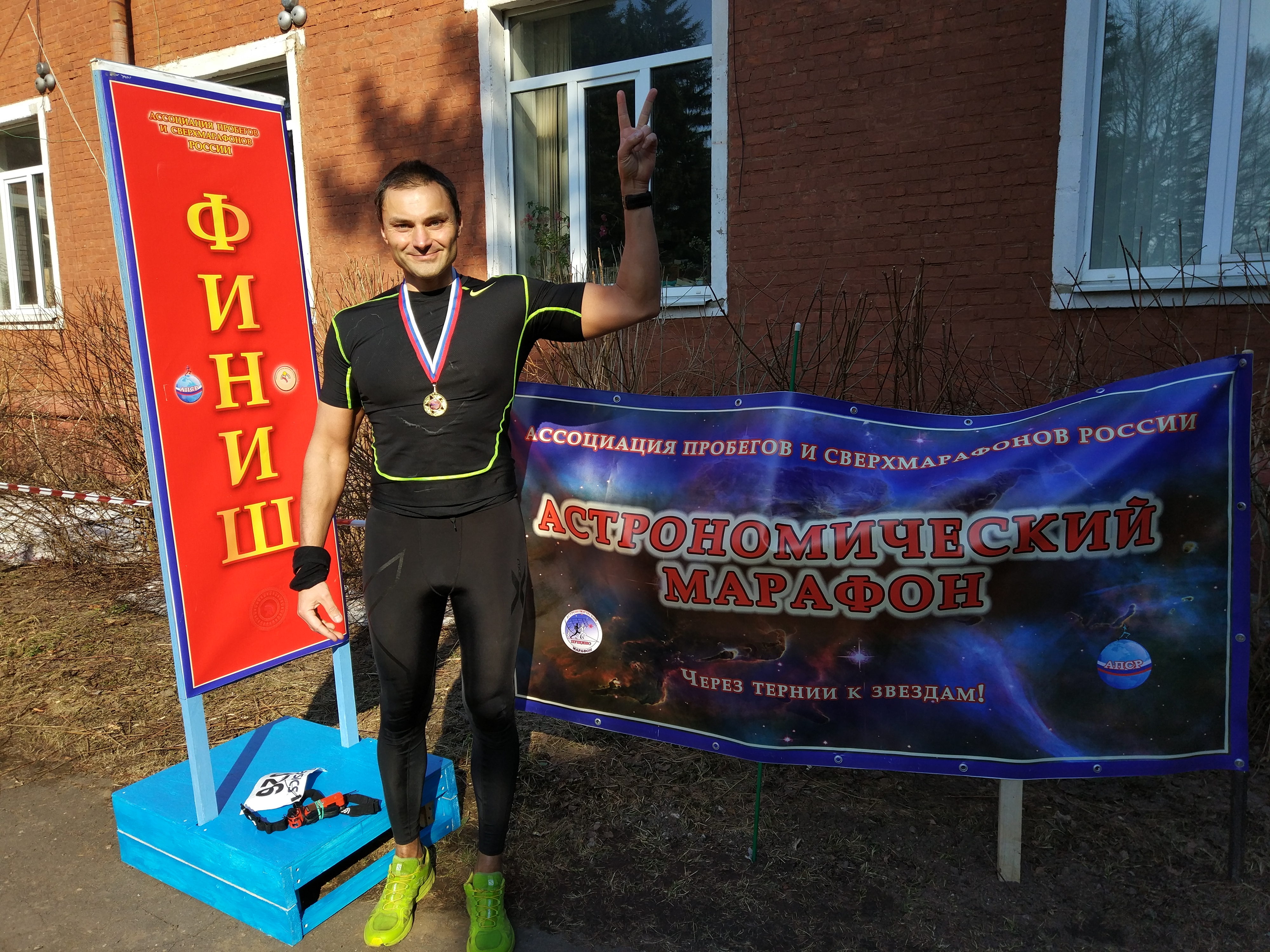 Астрономический марафон 2018