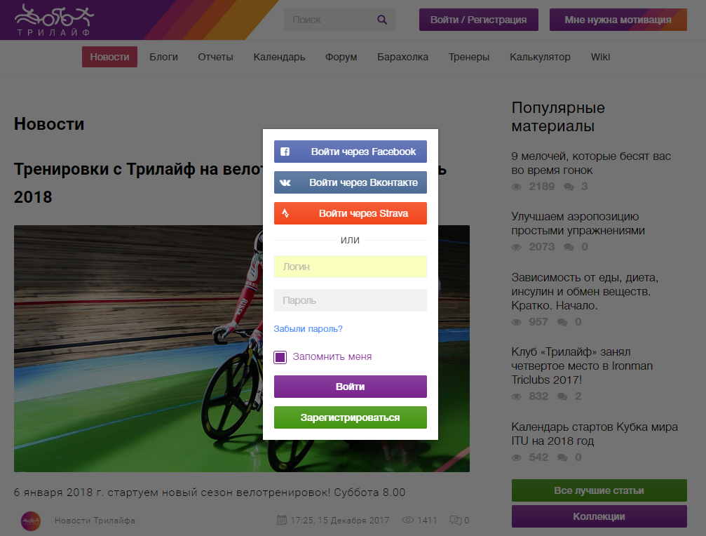 Новости сайта: авторизация через профиль в Strava
